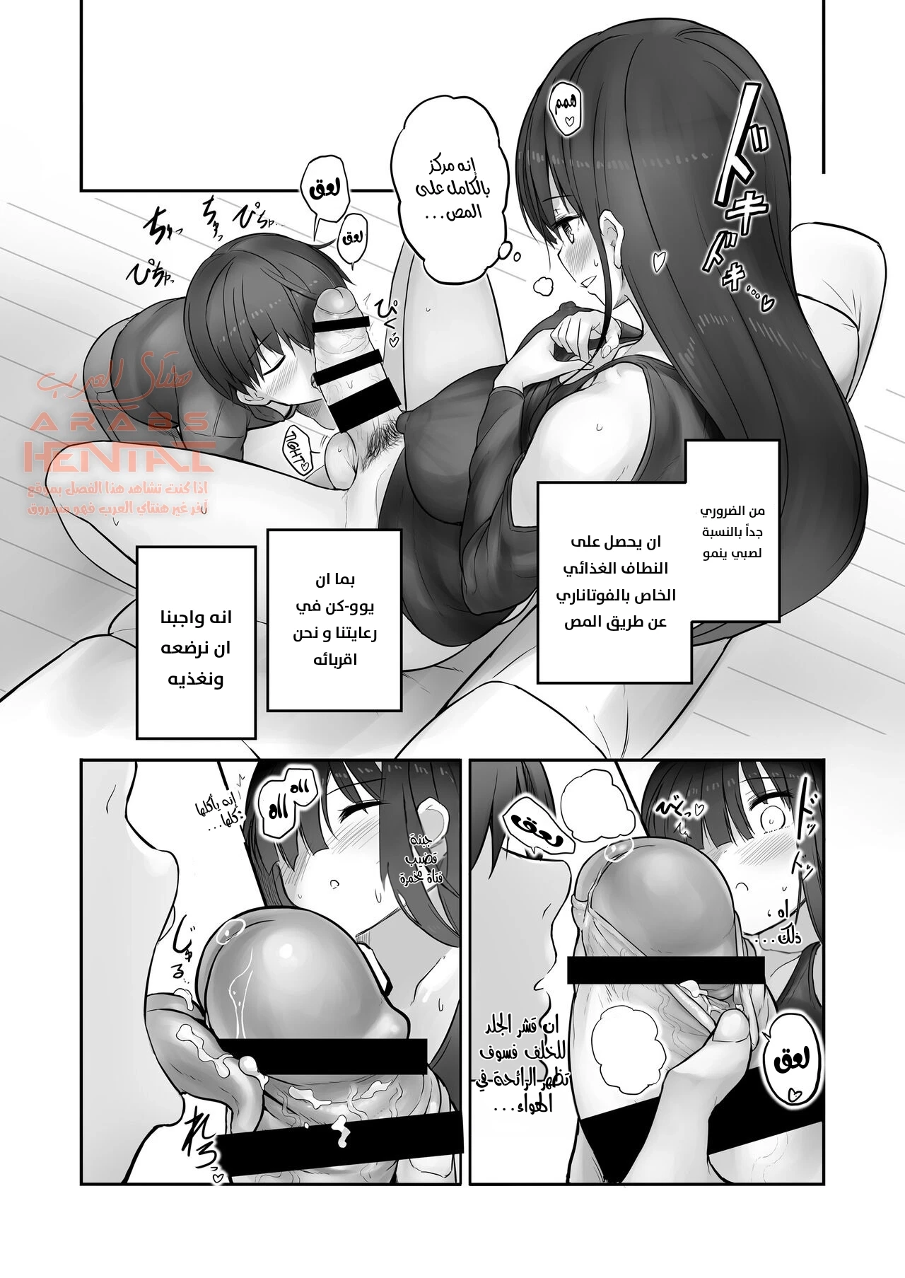 Futanari Yukie-san to Naisho no Nyoudoukan - 1 - 64fc069b5a616.webp