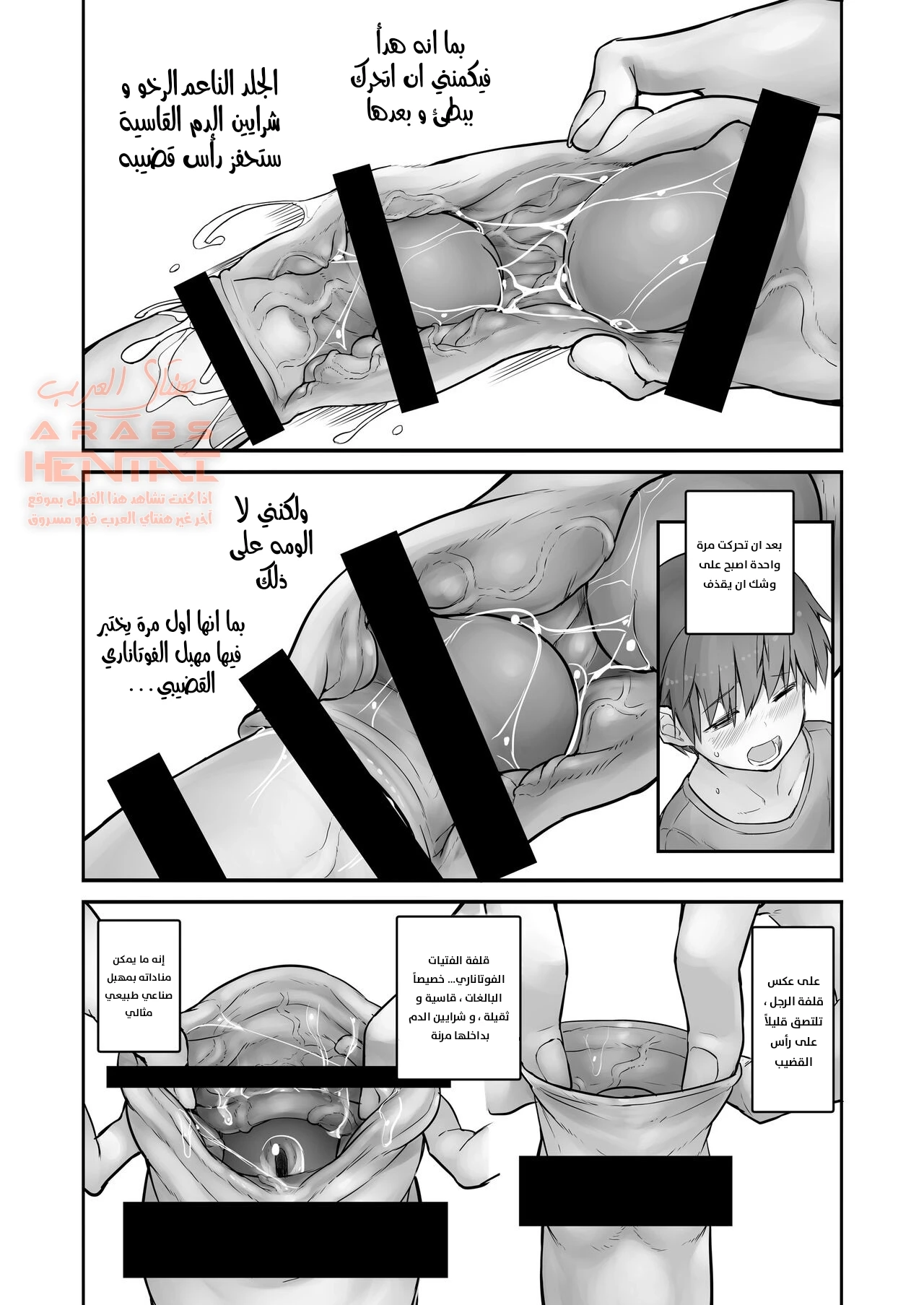 Futanari Yukie-san to Naisho no Nyoudoukan - 1 - 64fc06a07ceed.webp