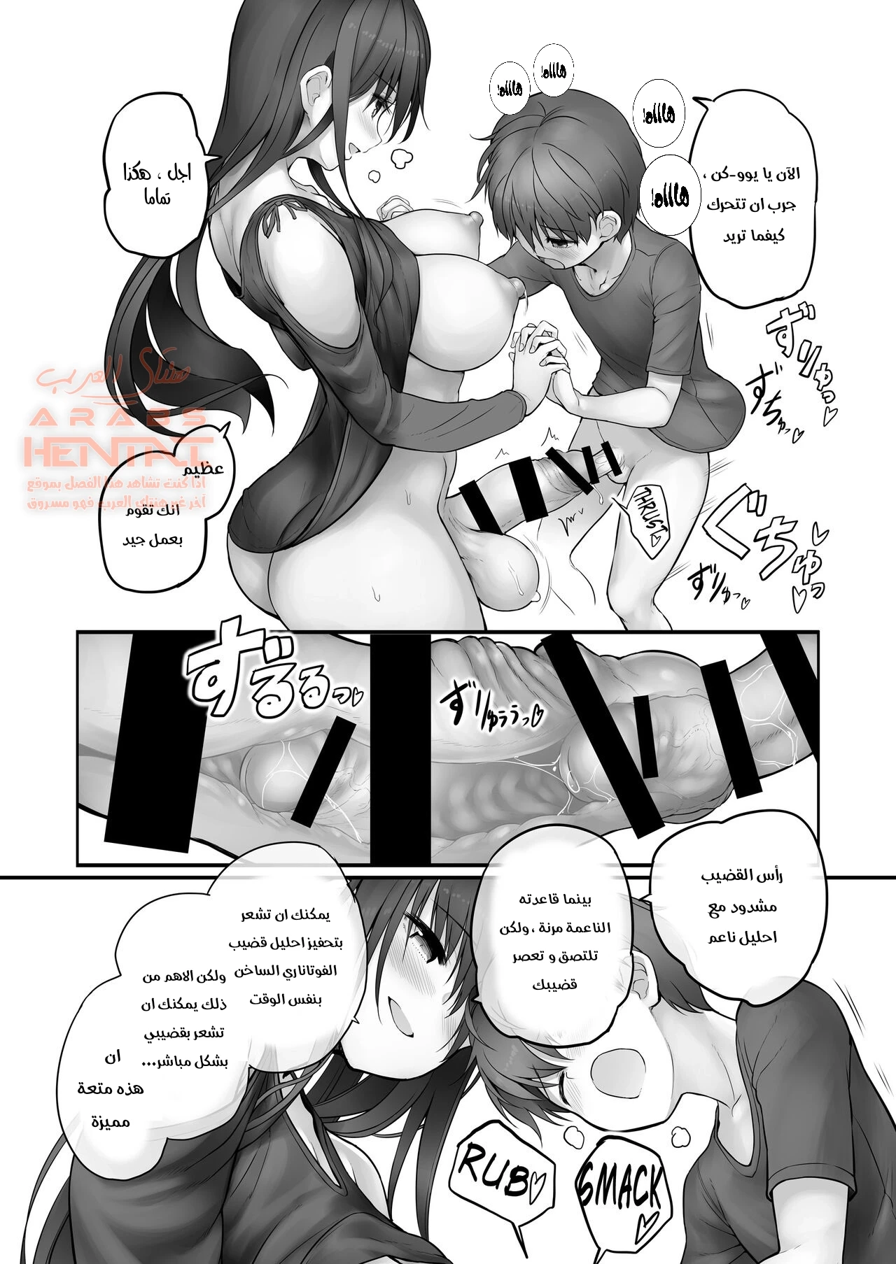 Futanari Yukie-san to Naisho no Nyoudoukan - 1 - 64fc06a2ab8ec.webp