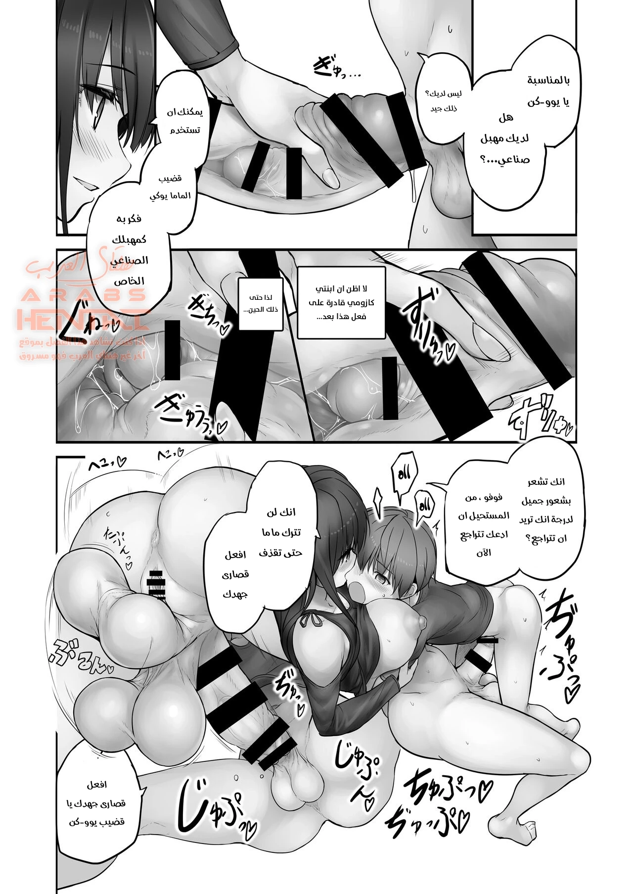 Futanari Yukie-san to Naisho no Nyoudoukan - 1 - 64fc06a312359.webp