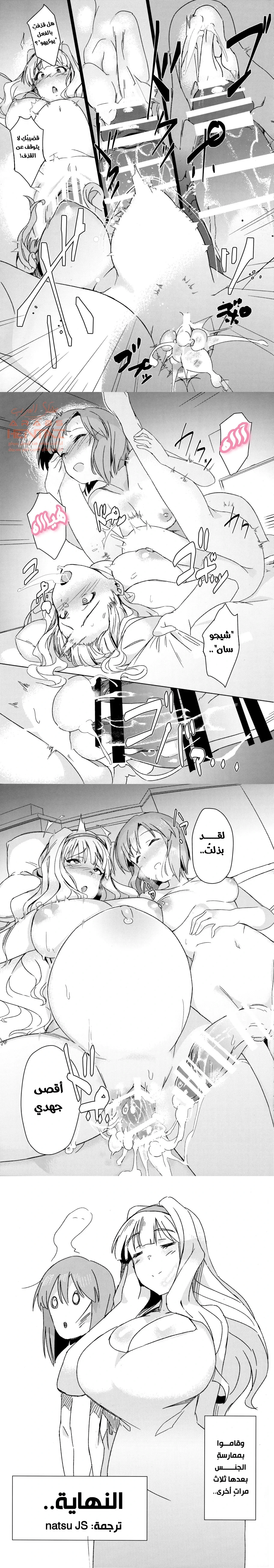 Futanari Yukiho to Takane - 1 - 64faaedb97504.webp