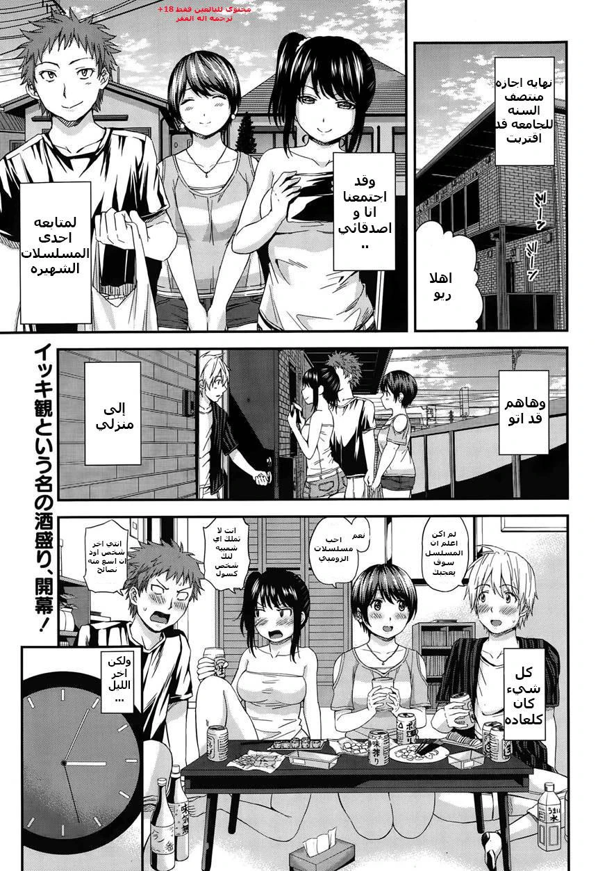 Futomomo Sensation! - 1 - 64f95af8a1d87.webp