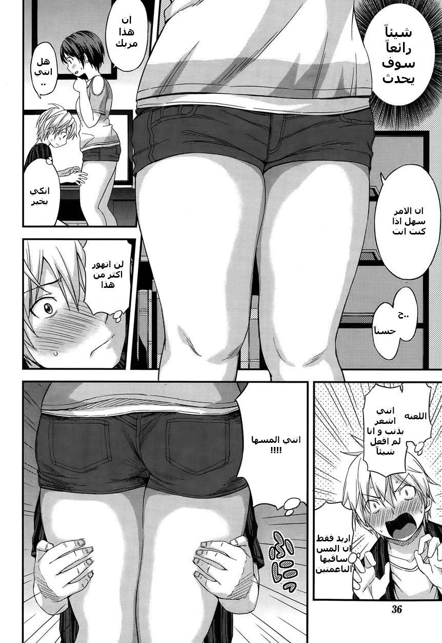Futomomo Sensation! - 1 - 64f95afae5a53.webp