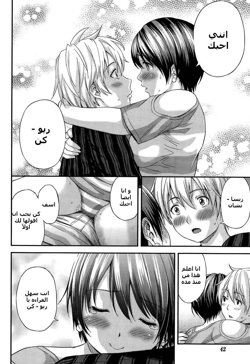 Futomomo Sensation! - 1 - 64f95afd1ea63.webp