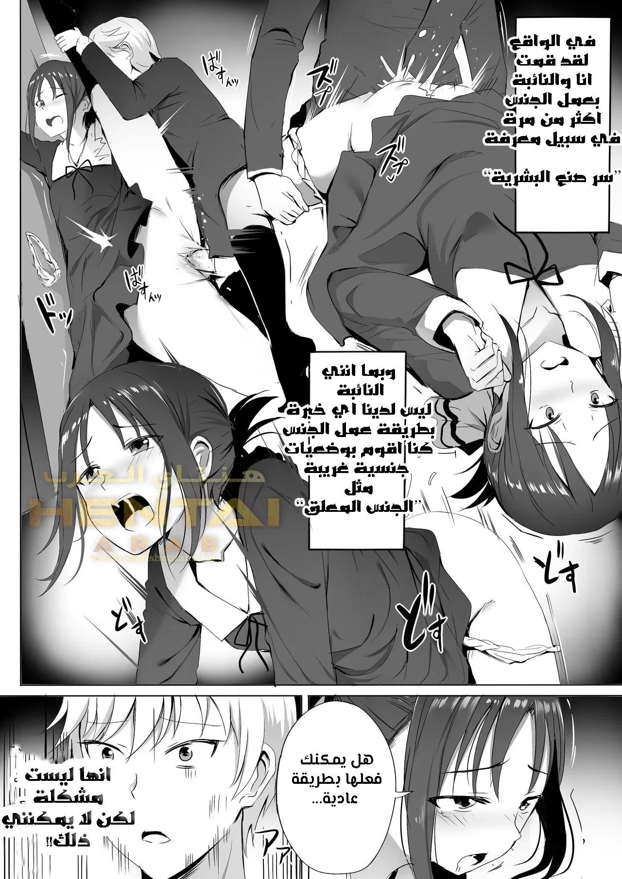 Gakuseikai-shoki ni Tokkun-shitai -Shijuuhatte Battle no Seijoui Oshiete ~Coach- (Kaguya-sama wa Kokurasetai) - 1 - 64f9f7b9ee889.webp