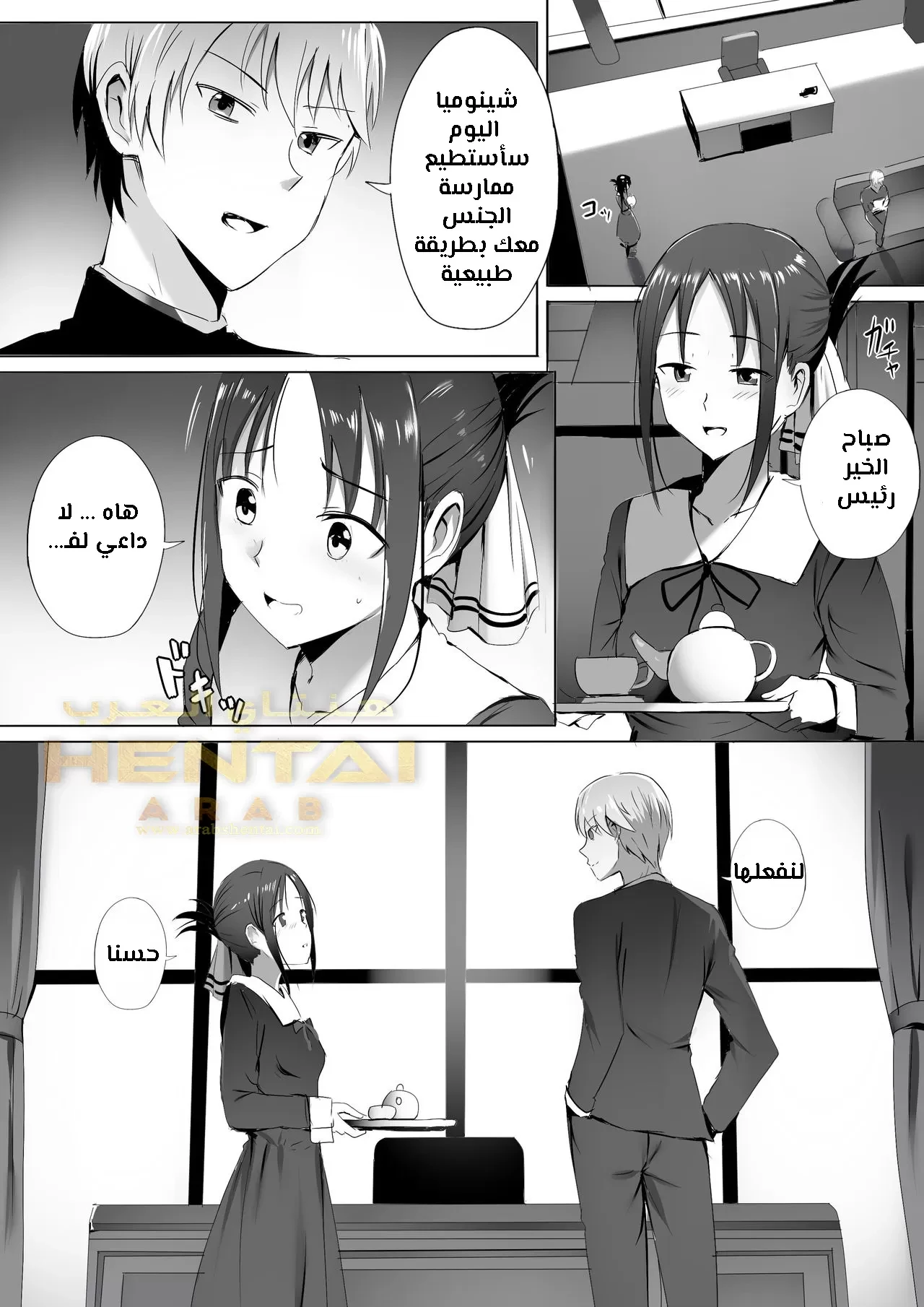 Gakuseikai-shoki ni Tokkun-shitai -Shijuuhatte Battle no Seijoui Oshiete ~Coach- (Kaguya-sama wa Kokurasetai) - 1 - 64f9f7bea8b4f.webp