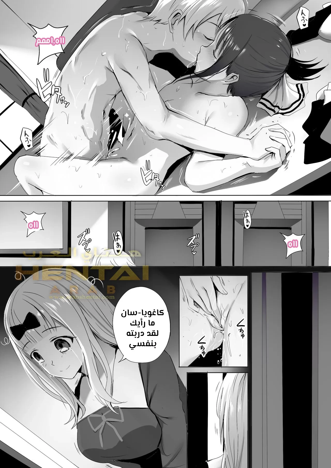 Gakuseikai-shoki ni Tokkun-shitai -Shijuuhatte Battle no Seijoui Oshiete ~Coach- (Kaguya-sama wa Kokurasetai) - 1 - 64f9f7bf09d4e.webp