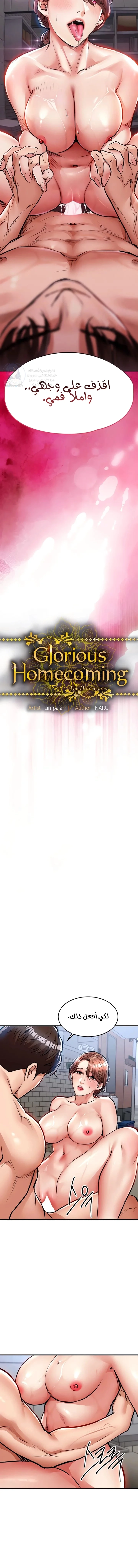 Glorious Homecoming - 29 - 6989e612cdf4e.webp