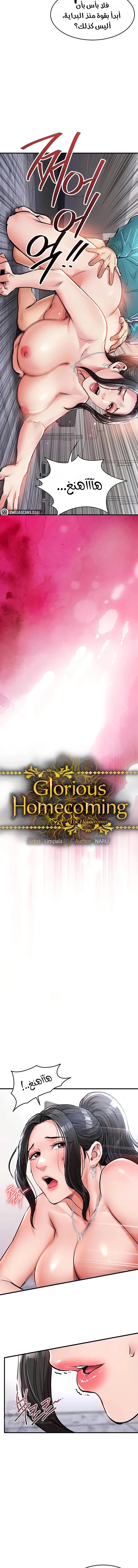 Glorious Homecoming - 37 - 69a23917ec9bd.webp