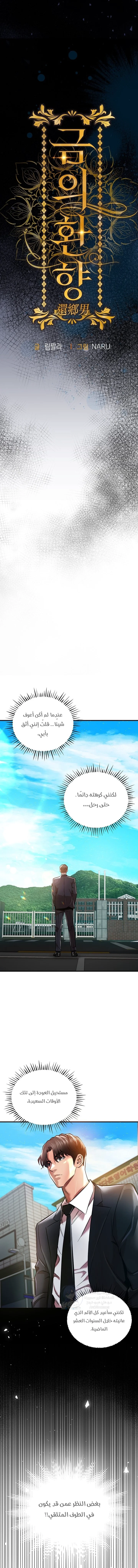 Glorious Homecoming - 4 - 691ad18bcbb7f.webp