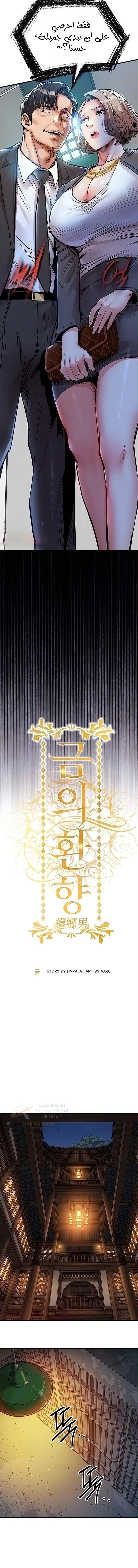 Glorious Homecoming - 72 - 6ade6b335c6d9_SYNs.webp