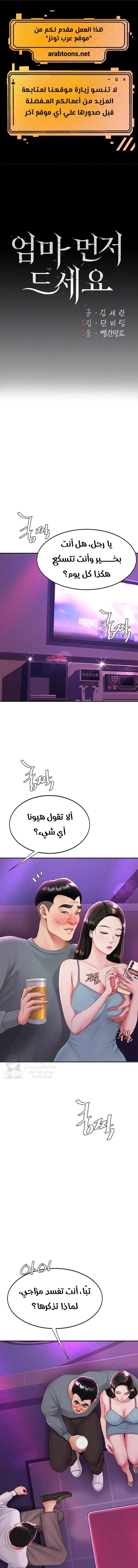 Go Ahead, Mom - 103 - 691004ee97430.webp