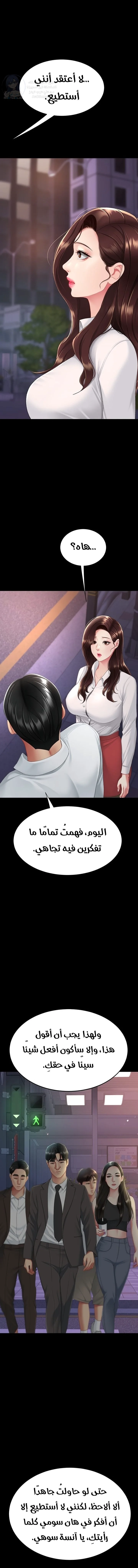 Go Ahead, Mom - 110 - 693e6397346d0.webp