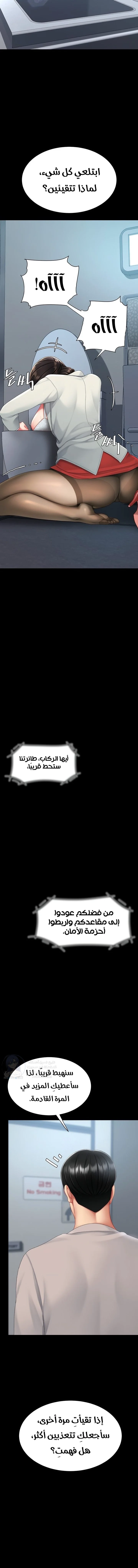 Go Ahead, Mom - 113 - 693e63bf9340d.webp