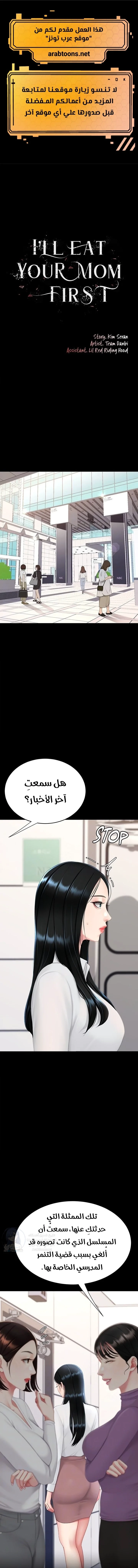 Go Ahead, Mom - 115 - 693e63cf18794.webp
