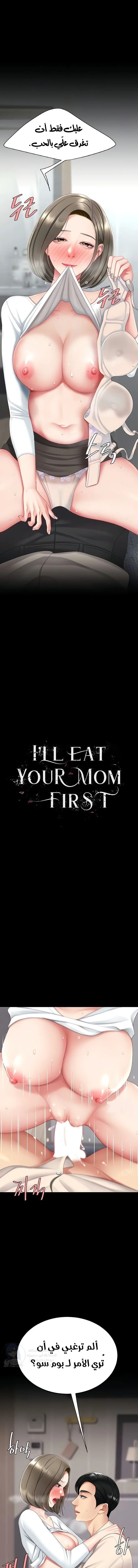 Go Ahead, Mom - 121 - 696b7a3464769.webp