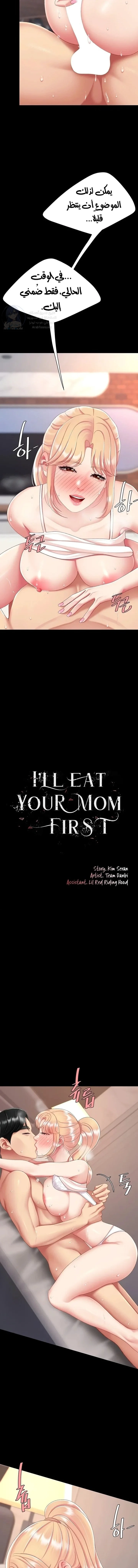 Go Ahead, Mom - 124 - 697413f3dc315.webp
