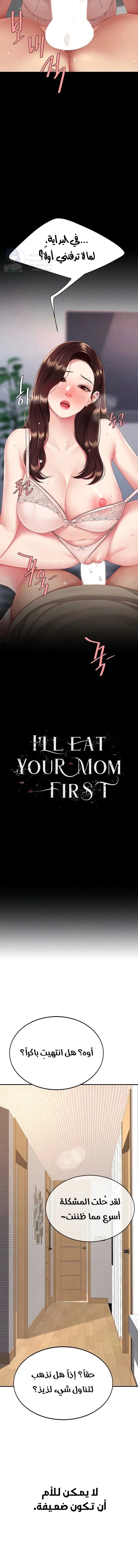 Go Ahead, Mom - 127 - 6989e2f2c9bc9.webp