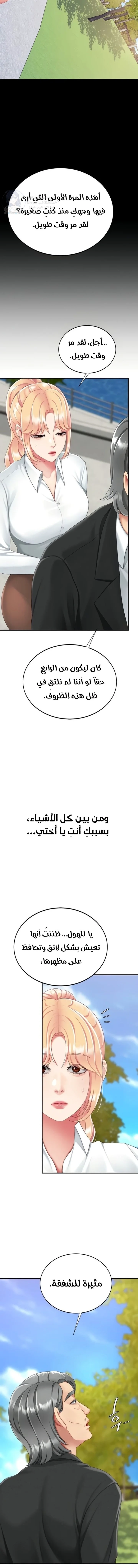 Go Ahead, Mom - 135 - 69e249b021511.webp