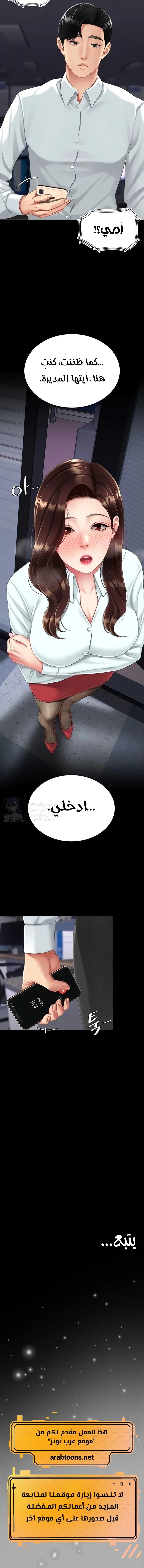 Go Ahead, Mom - 136 - 69e249bff0a03.webp