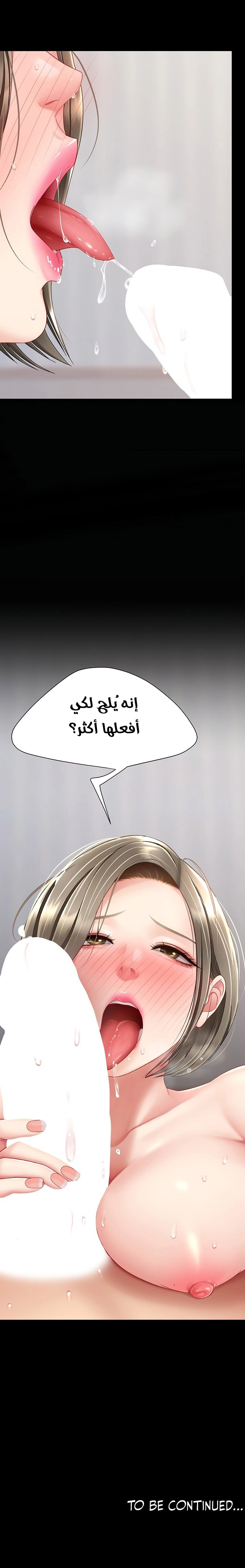 Go Ahead, Mom - 83 - 67ef2713a5d8a.webp