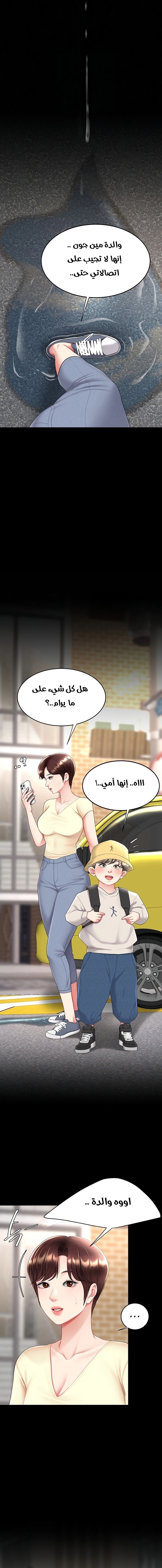 Go Ahead, Mom - 84 - 67ef27226ee40.webp