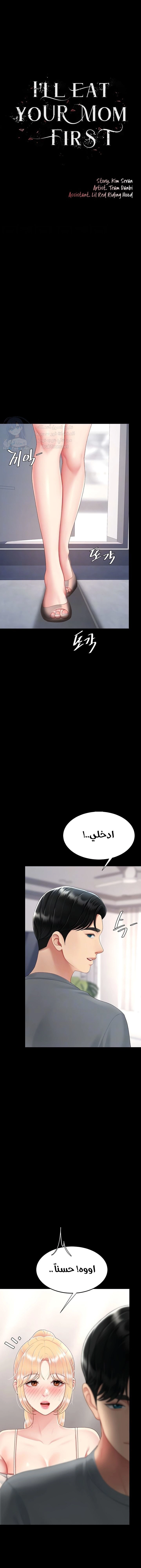 Go Ahead, Mom - 90 - 684961ceadf09.webp