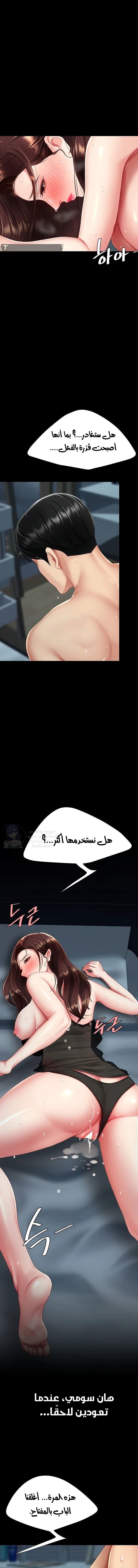 Go Ahead, Mom - 97 - 68faf02c21afe.webp