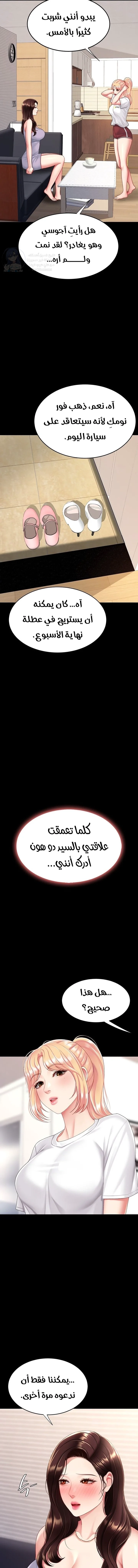 Go Ahead, Mom - 98 - 68fb01ee9817a.webp
