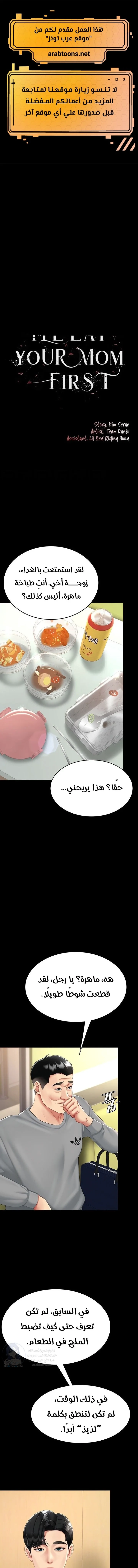Go Ahead, Mom - 99 - 6902d38db0726.webp