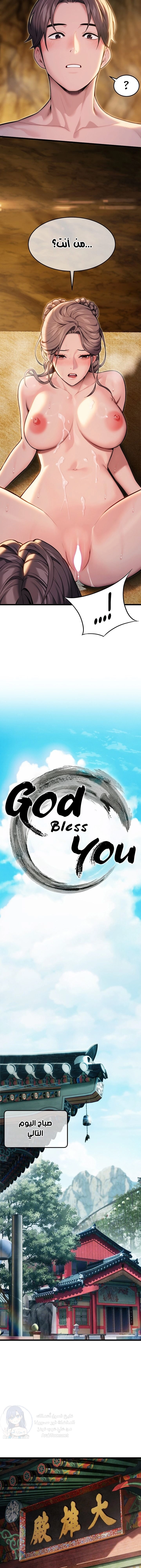 God Bless You - 18 - 67845713cd993.webp