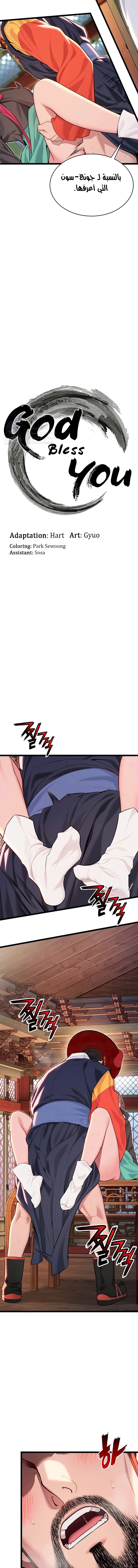 God Bless You - 55 - 693e65811a10d.webp