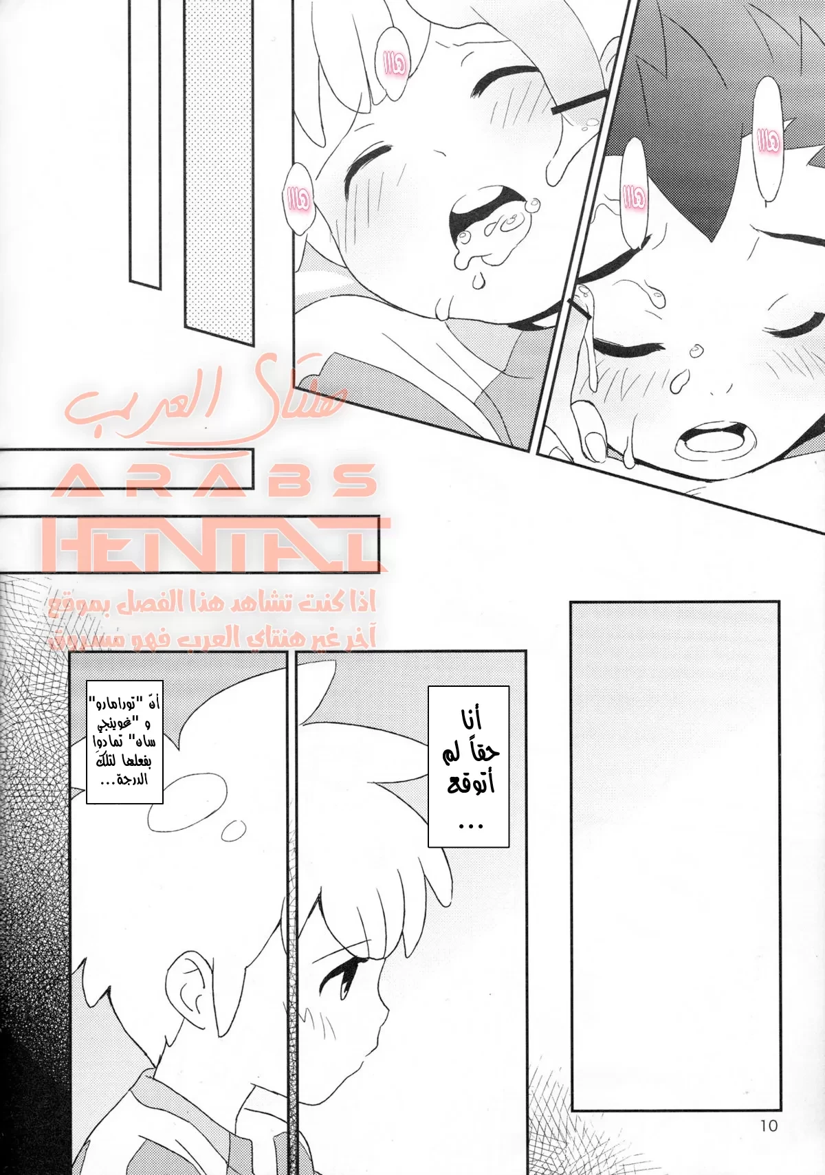 Goenji-san! Endo-san - 1 - 64fab1b2c8dc3.webp