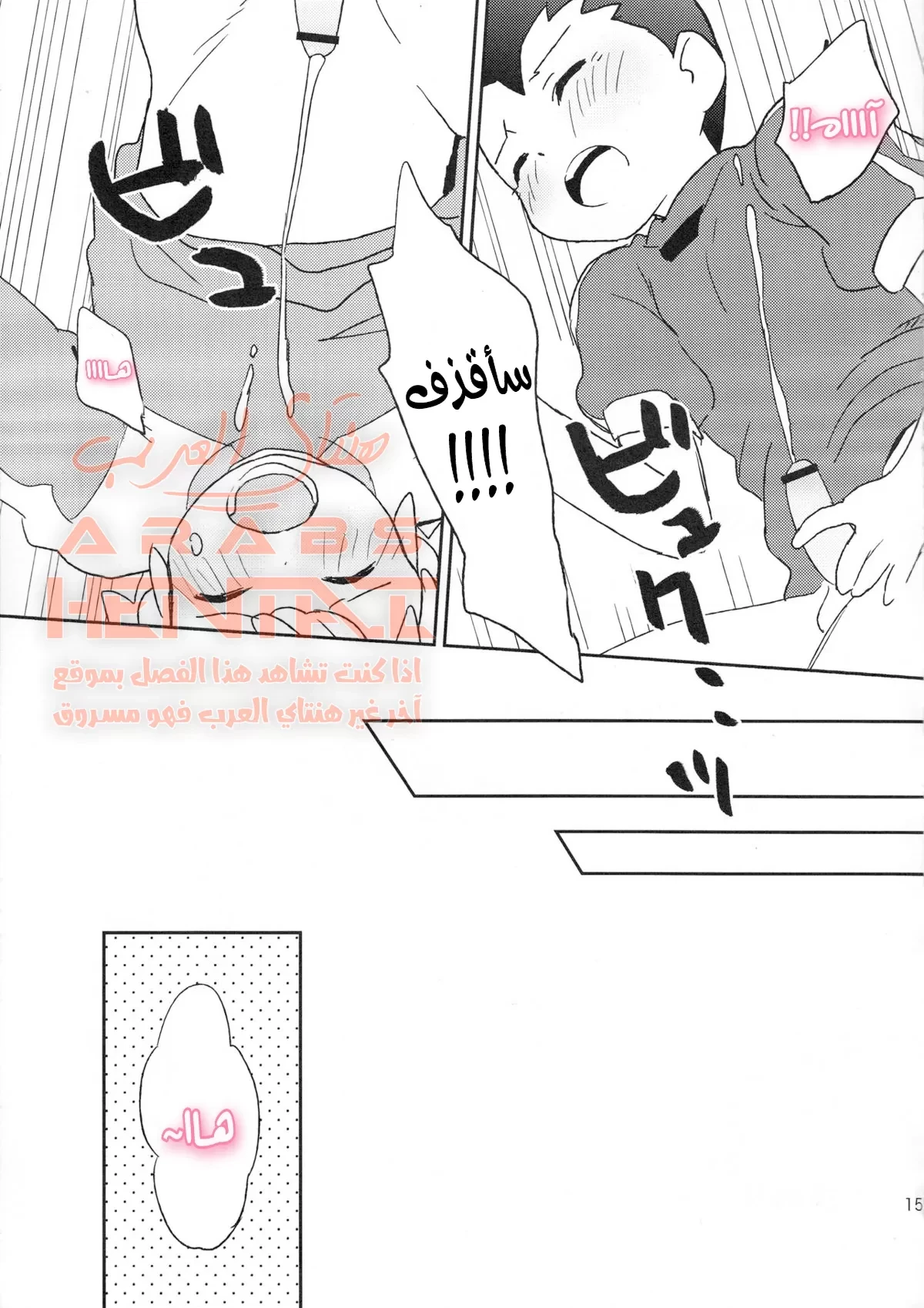 Goenji-san! Endo-san - 1 - 64fab1b4979b9.webp