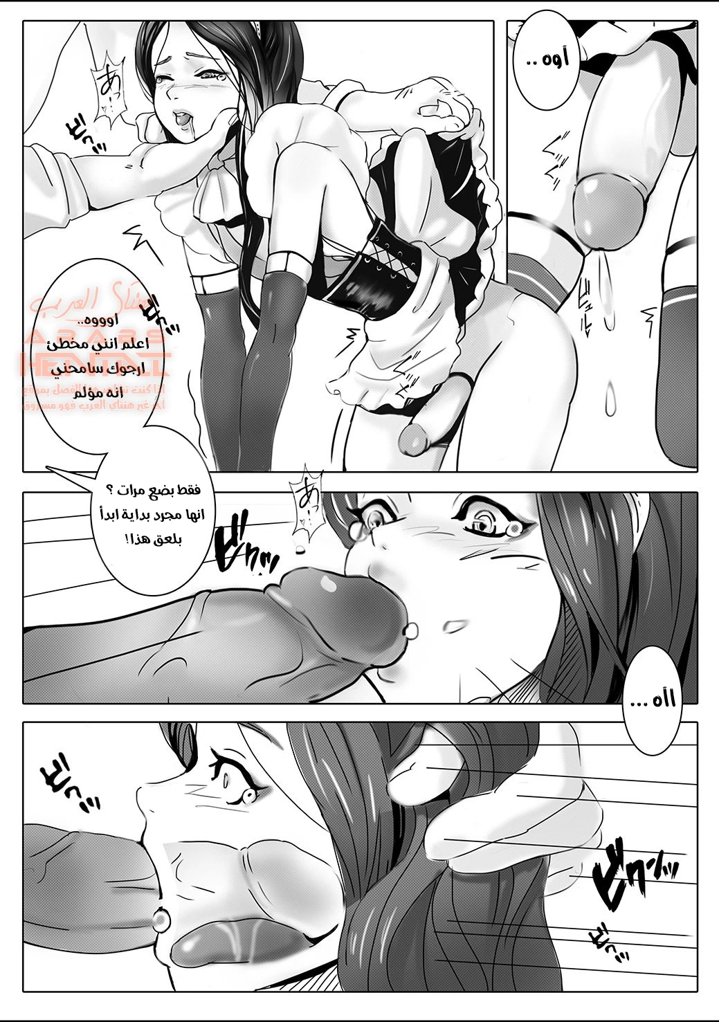 Goshujin-Sama Nani ka Goyou Desu ka? - 1 - 64fc089984316.webp