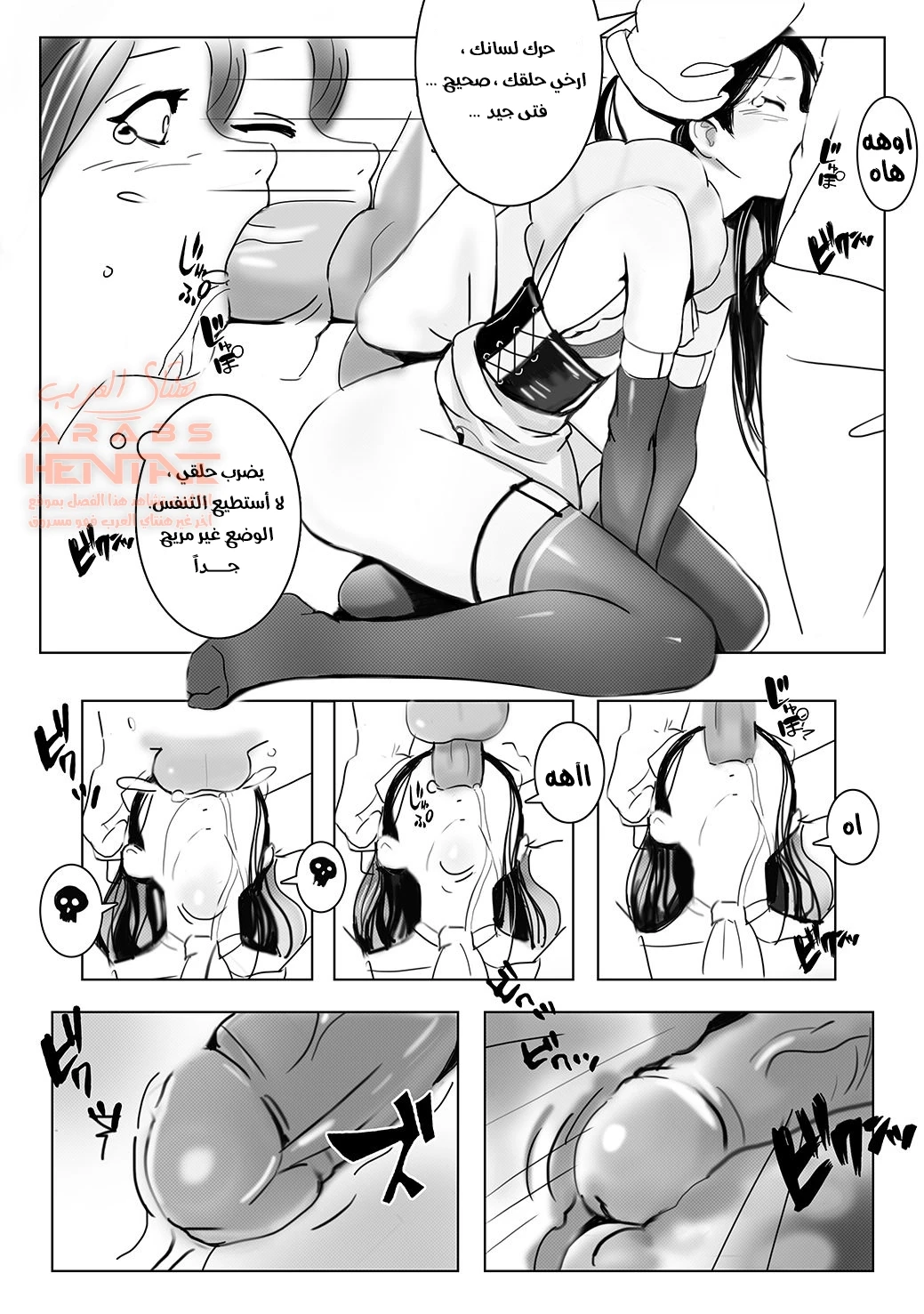 Goshujin-Sama Nani ka Goyou Desu ka? - 1 - 64fc0899b9fd6.webp