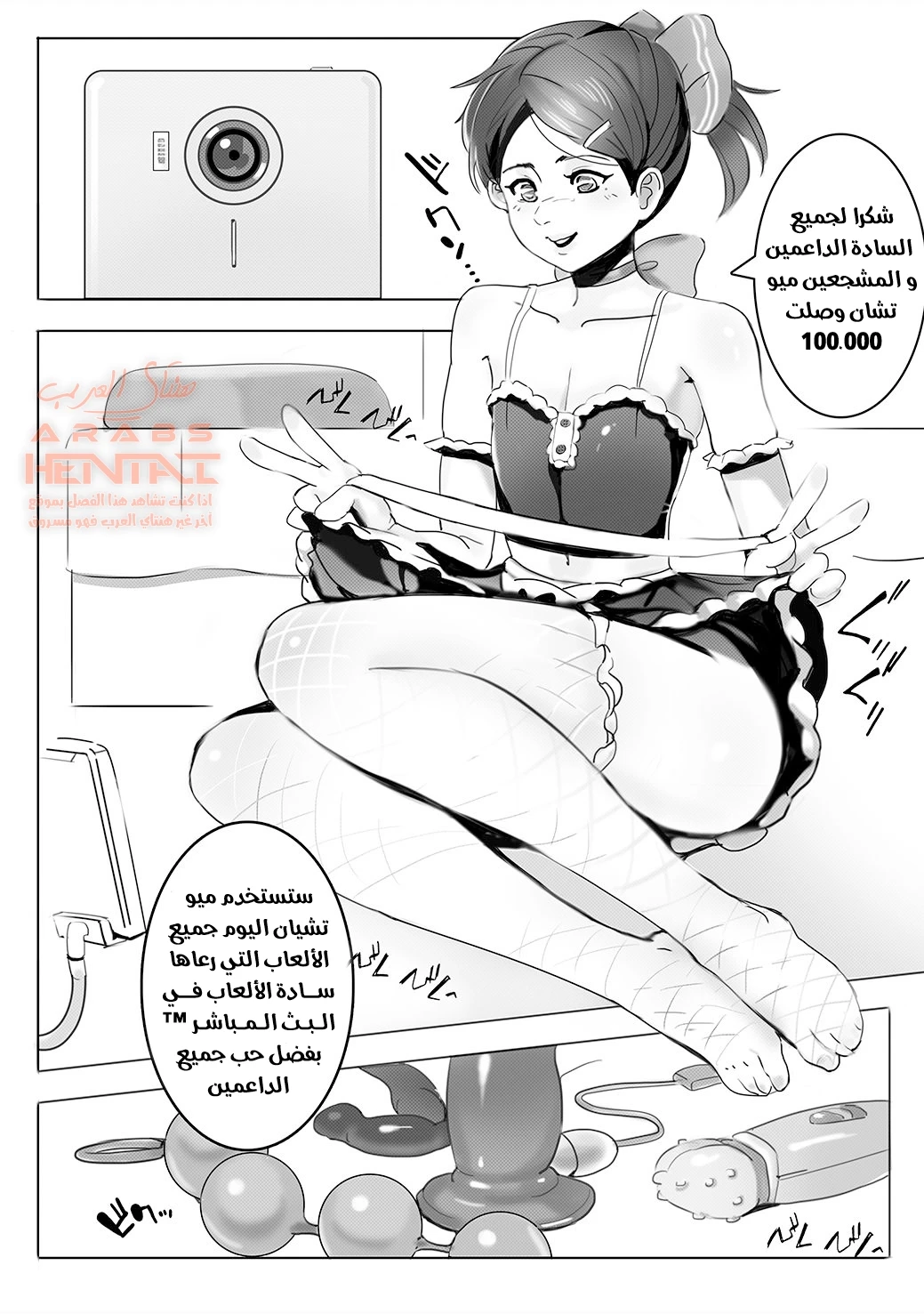 Goshujin-Sama Nani ka Goyou Desu ka? - 1 - 64fc089ae4365.webp