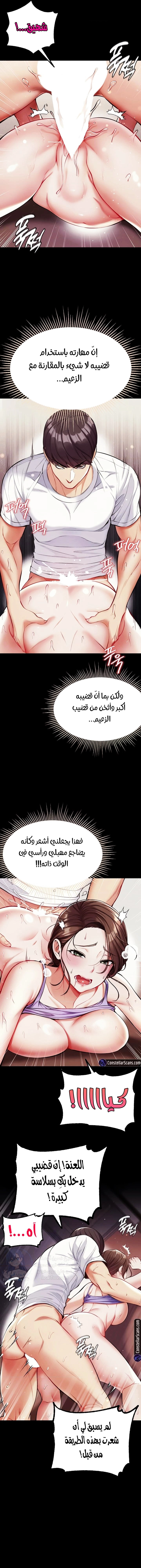 Grand Disciple - 11 - 6532a43abc105.webp