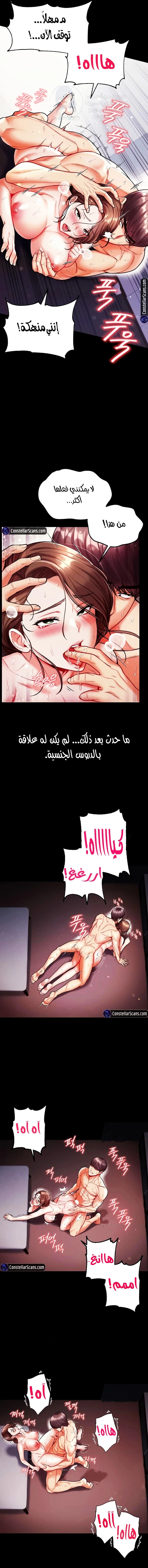 Grand Disciple - 13 - 6532a44aed082.webp