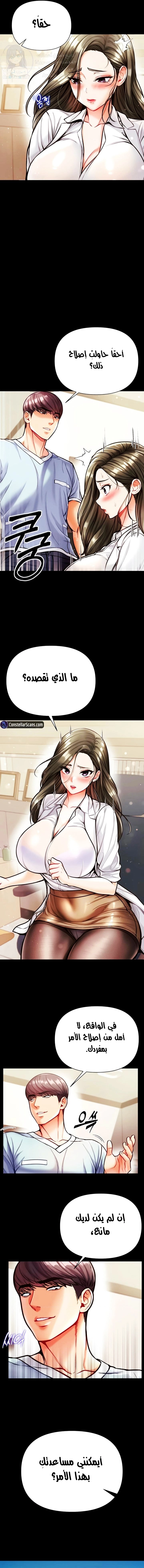 Grand Disciple - 16 - 6532a46b53908.webp