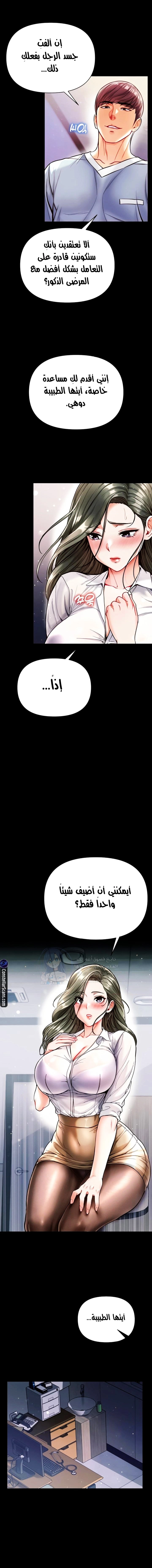 Grand Disciple - 17 - 6532a4708e646.webp