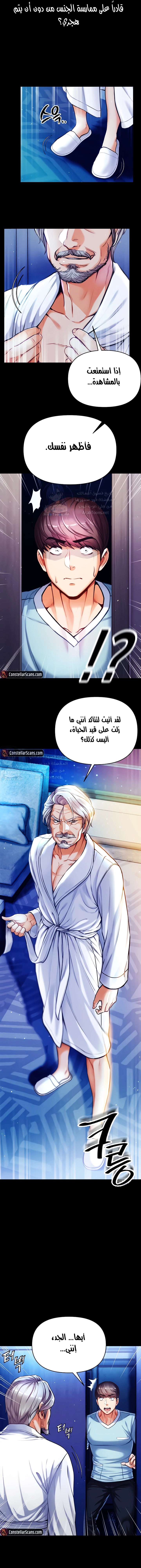 Grand Disciple - 2 - 6532a3dbda69e.webp