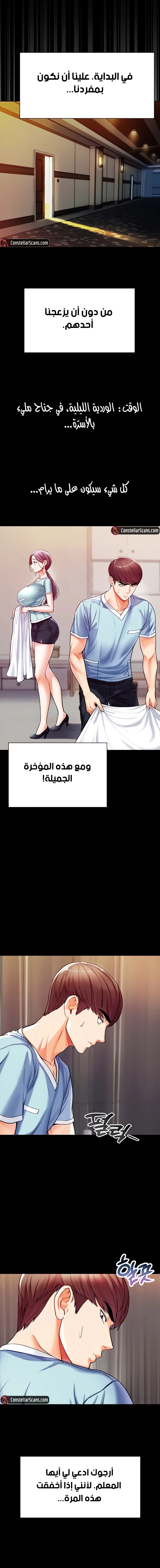 Grand Disciple - 3 - 6532a3eea0642.webp