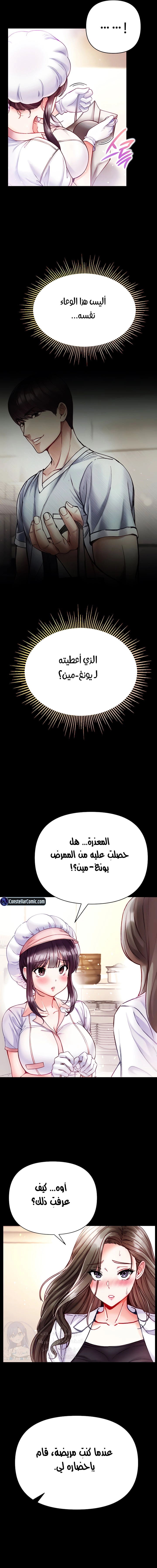 Grand Disciple - 33 - 6532a503e9fbd.webp