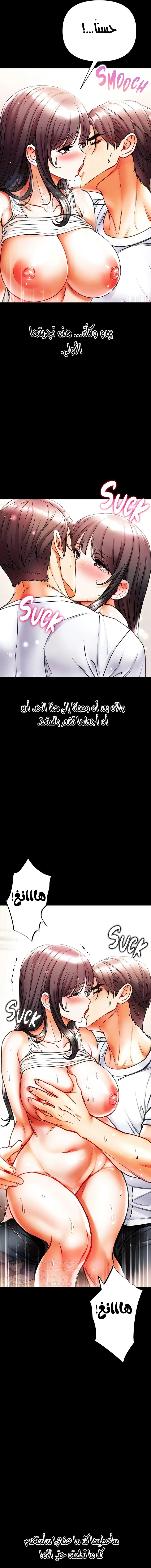 Grand Disciple - 43 - 6532a566d3cd1.webp