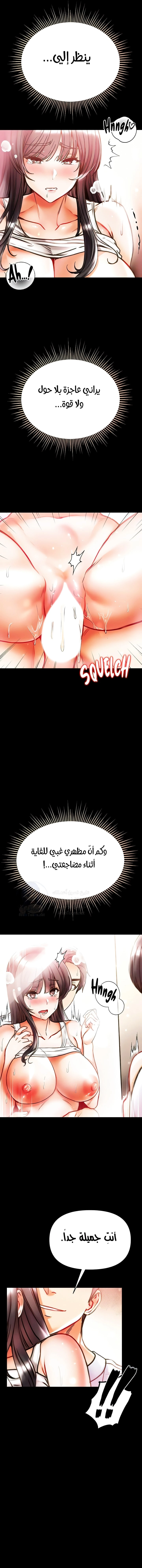 Grand Disciple - 43 - 6532a56b2309e.webp