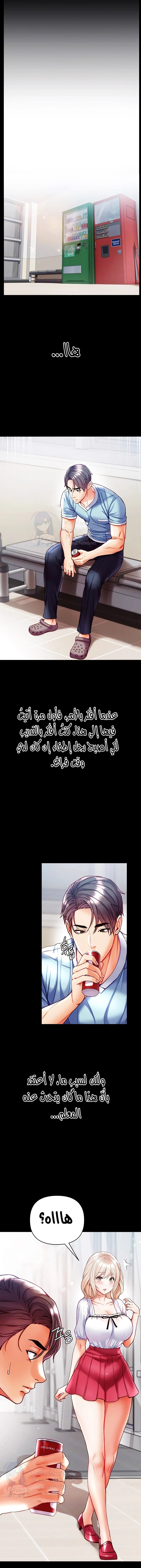 Grand Disciple - 59 - 65b50514670d1.webp