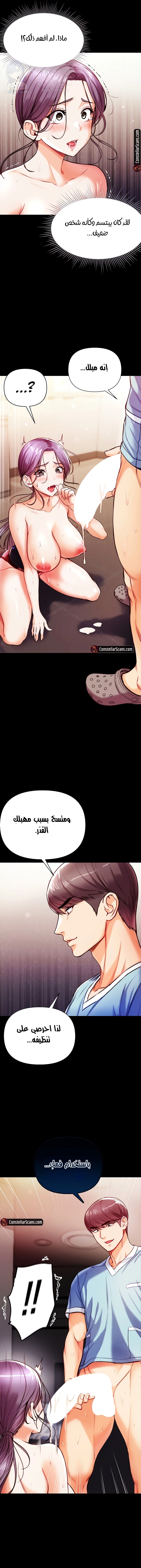 Grand Disciple - 6 - 6532a40733edf.webp
