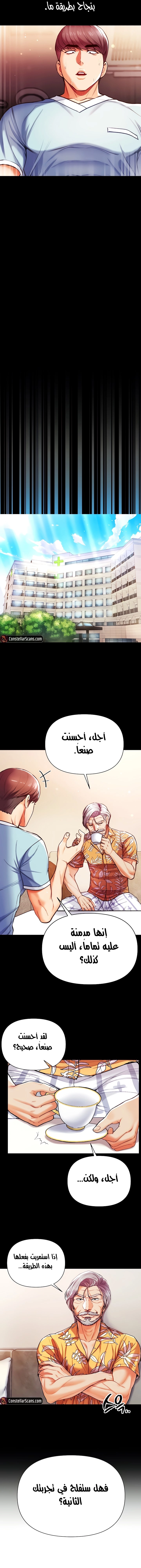 Grand Disciple - 6 - 6532a40e8d2cf.webp