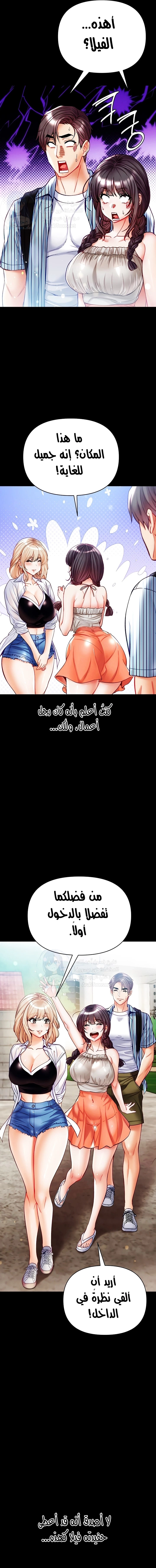 Grand Disciple - 63 - 65d928d132199.webp